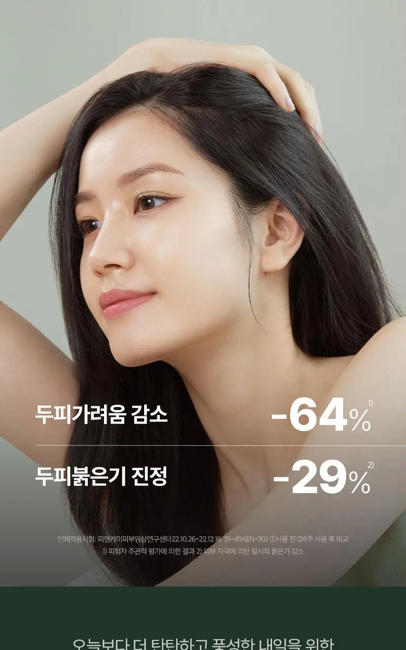 [소용량한정] 려 루트젠 여성맞춤볼륨 탈모증상전문케어 샴푸 242ML 상세페이지 18